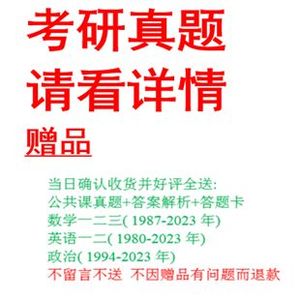 北大光华管理学院金融硕士微观经济学+ 统计学考研真题键