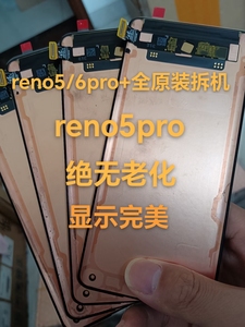 适用于OPPOReno3pro屏幕总成4 5 6pro手机液晶内外一体ace2显示屏