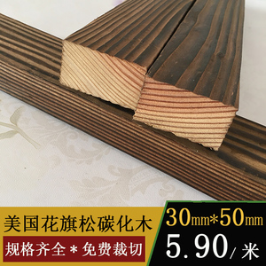 龙威防腐木30*50龙骨户外碳化木地板条木条 木方木楞实木椽条材料