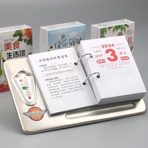 老式创意台历底座桌面日历芯挂历架子台历芯台历日历台式calendar