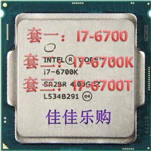 Intel/英特尔i7 6700  i7-6700K  6700T 正式版 CPU 散片LGA1151