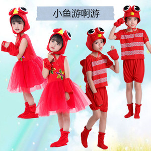 六一儿童节的衣服小红鱼游啊游鲤鱼夏演出服幼儿园海洋动物表演服