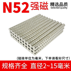n52圆形强力小迷你磁铁钕铁硼超强吸力高性能1/2/3/4/5/6/8*x10mm