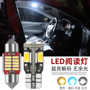 汽车阅读灯led车内灯t10双尖改装室内灯后备箱灯车内照明牌照门灯 阿里巴巴找货神器