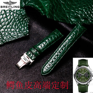 百年灵绿色手表带 原装款鳄鱼皮璞雅系列手表 海洋文化男女真皮