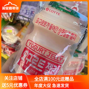 韩国进口零食乐天乳酸菌软糖 橡皮牛皮糖50克*5袋儿童QQ糖果包邮