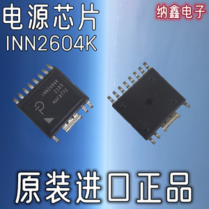 【纳鑫电子】进口原装全新 INN2604K 贴片电源转换器离线开关芯片