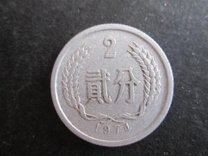 fa926 流通人民币1分2分5分硬币铝分币硬币收藏 74年2分币