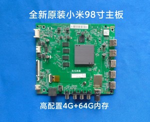 全新原装 小米 红米 98寸电视主板 高配置4G+64G内存 质保100天