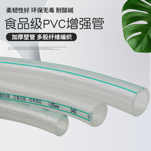 食品级PVC纤维增强软管 食品专用蛇皮水管线管胶管无毒不含塑化剂
