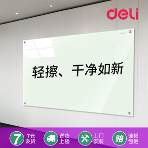 得力钢化玻璃白板磁性写字板墙挂式会议室办公家用透明教学培训开会用的玻璃写字板墙8740黑板白色 阿里巴巴找货神器