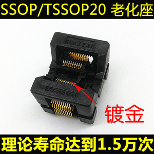 TSSOP20 SSOP20下压弹老化座0.65间距 OTS-20(28)-0.65-01 测试座