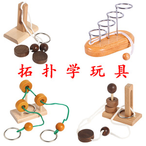 拓扑学玩具 木制益智玩具立柱解绳系列解环玩具 趣味孔明锁鲁班锁