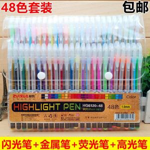 48色闪光笔套装学生高光手账笔亮晶晶涂鸦彩色中性笔荧光笔标记笔