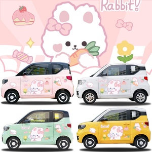 五菱宏光minievQQ冰淇淋车贴马卡龙改装可爱卡通爱心兔兔装饰贴纸