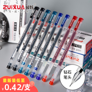 ZUIXUA钻石头超大容量中性笔一体式801水笔0.38mm水晶头文具批发