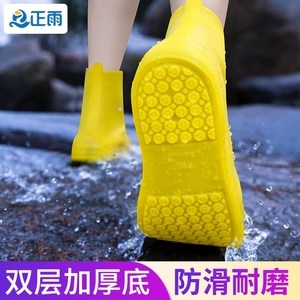 【正雨】成人款户外便携时尚防水防滑男女同款加厚耐磨防雨鞋套 Z