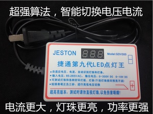 液晶电视背光测试仪 LED测试仪 第九代捷通CGL300 点灯王 免拆屏