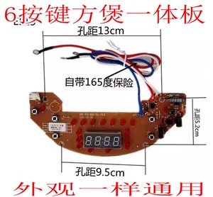 全新通用杂牌智能方煲万能通用板电饭煲电路板控制板包邮