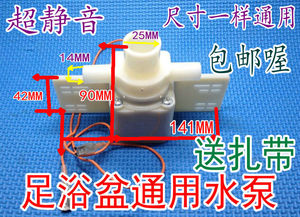 适用足浴盆配件水泵 洗脚盆循环电机 红泰昌金泰昌泰昌专用水泵