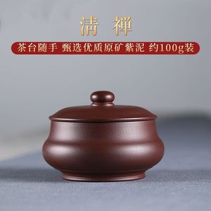 颐壶春紫砂茶叶罐小号带盖普洱茶罐家用高档密封罐子全手工醒茶罐