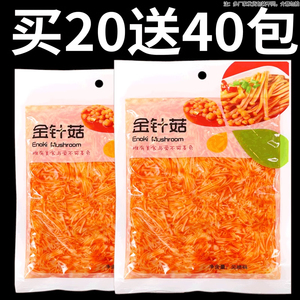 香辣低红油金针菇脂健康下饭菜小零食休闲食品小吃开袋即食小包装