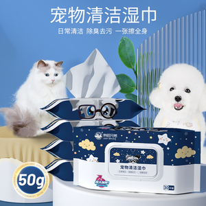 猫咪用湿巾狗狗擦屁屁宠物专用湿纸巾大张加厚清洁用品30片珍珠纹