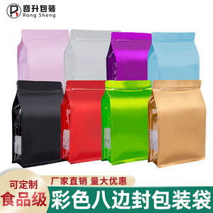 彩色包装袋自封袋八边封自立袋茶叶包装袋茶叶袋密封袋铝箔袋定制