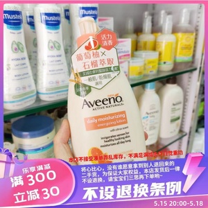 香港代购 Aveeno艾惟诺葡萄西柚燕麦 活力保湿乳液身体乳354ml