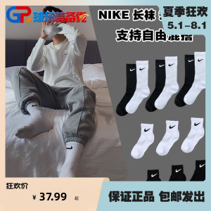 NIKE耐克袜子男袜女袜正品高筒中筒船袜运动袜篮球袜跑步混搭潮流