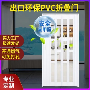 PVC开放式厨房折叠门卫生间卧室阳台隔断推拉通燃气厕所隐形简易