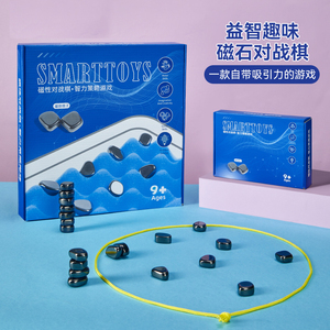 磁力对战棋儿童趣味磁性效应专注力训练思维逻辑亲子互动磁铁玩具