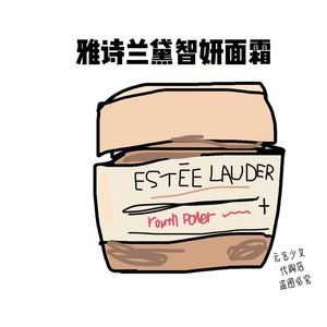 Estee Lauder/雅诗兰黛黄金多效智妍精华霜SOFT二代胶原乳霜75ml