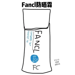 日本专柜Fancl芳珂物理防晒乳霜隔离霜60ml孕妇敏感肌可用