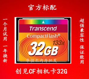 全新创见 CF 32GB CF存储卡 高速内存卡32G 佳能单反相机内存卡