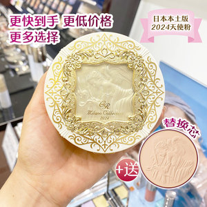 包日本直邮2024年TWANY嘉娜宝天使蜜粉饼GR版yao妆版kanebo代购