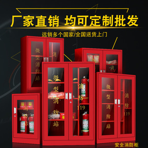 消防柜微型消防箱带锁对开玻璃门组合式应急柜消防站定做厂家直销