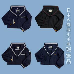 古着vintage日制校供jk制服春秋外套学生长袖水手服冬天瑕疵品01