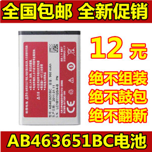 适用于三星 AB463651BC电池 GT-S5296 C3312 S5292 C3500手机电池