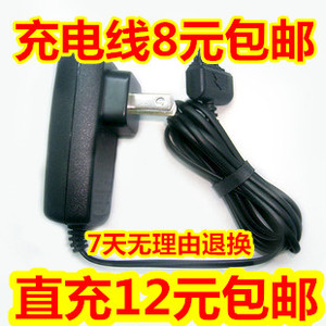 索爱M600 M608C W580 W580c W580i W995 S500 S500c S500i充电器