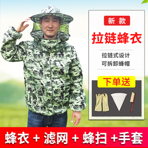 防蜂服全套透气蜜蜂防护服半身蜂衣养蜂防蜂衣蜂帽养蜂专用工具