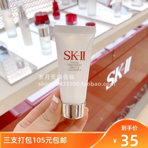 SK-II SK2 skii洗面奶舒透护肤洁面霜20g中样 氨基酸温和清洁保湿