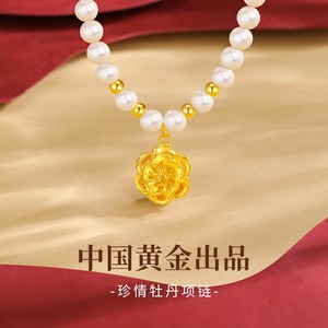 中国黄金旗舰店天然珍珠999足金项链女款颈链送妈妈款生日礼物