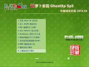 ghostXP xp系统碟 iso映像刻录 sp3补丁 一键装机 电脑城装机