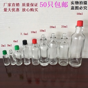 包邮2ml-50ml圆形风油精瓶清凉油瓶空瓶活络油瓶红花油瓶玻璃瓶