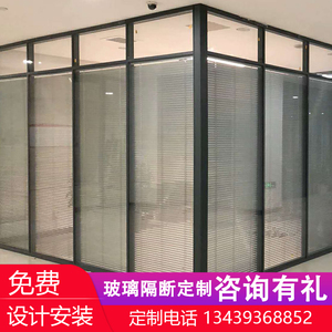 北京定制办公室隔断墙装修铝合金钢化玻璃高隔断墙双玻百叶隔音墙
