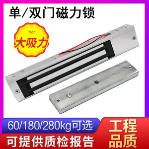 磁力锁280kg电磁锁电子门禁单门双门12v/24V暗装防水电吸磁吸门锁