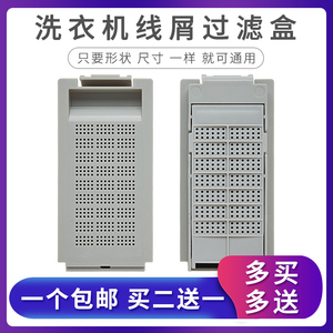 适配韩电洗衣机过滤网XQB62-D1518垃圾盒网兜袋器配件XQB60-G1518