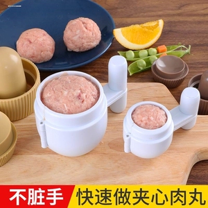 做圆子模具包心肉丸制作神器大小号圆子模具两件套手工做肉丸磨具