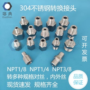 304不锈钢仪表变径双外对丝内外牙螺纹转换接头Z/NPT1/8,1/4,3/8